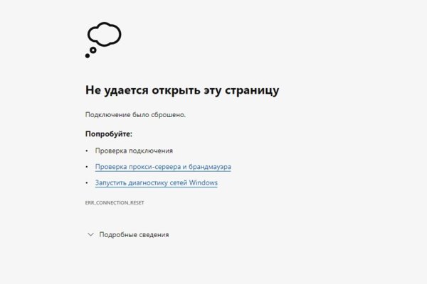 Кракен не работает тор